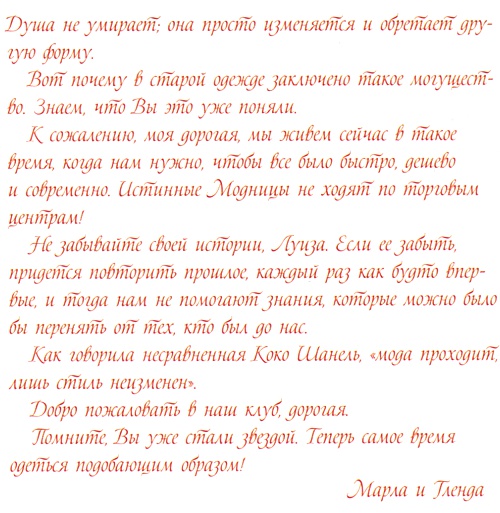 Иллюстрация к книге — Юная модница и тайна старинного платья [i_081.jpg]