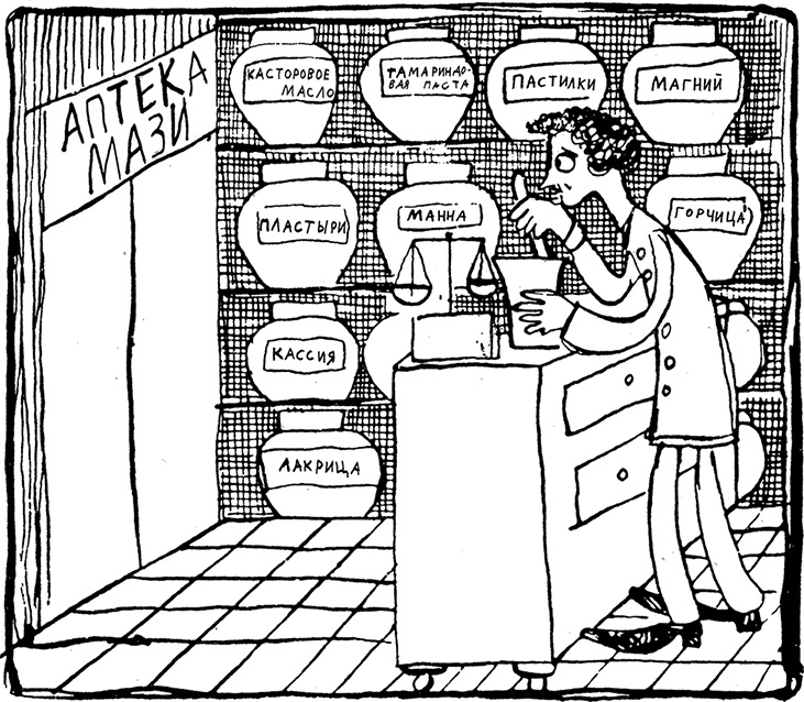 Иллюстрация к книге — Дневник Джанни Урагани [i_009.jpg]