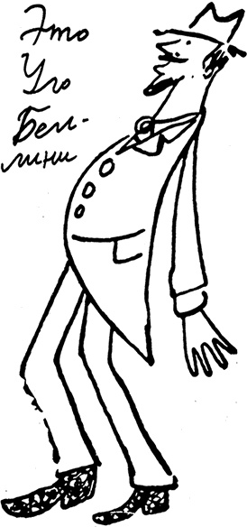 Иллюстрация к книге — Дневник Джанни Урагани [i_010.jpg]