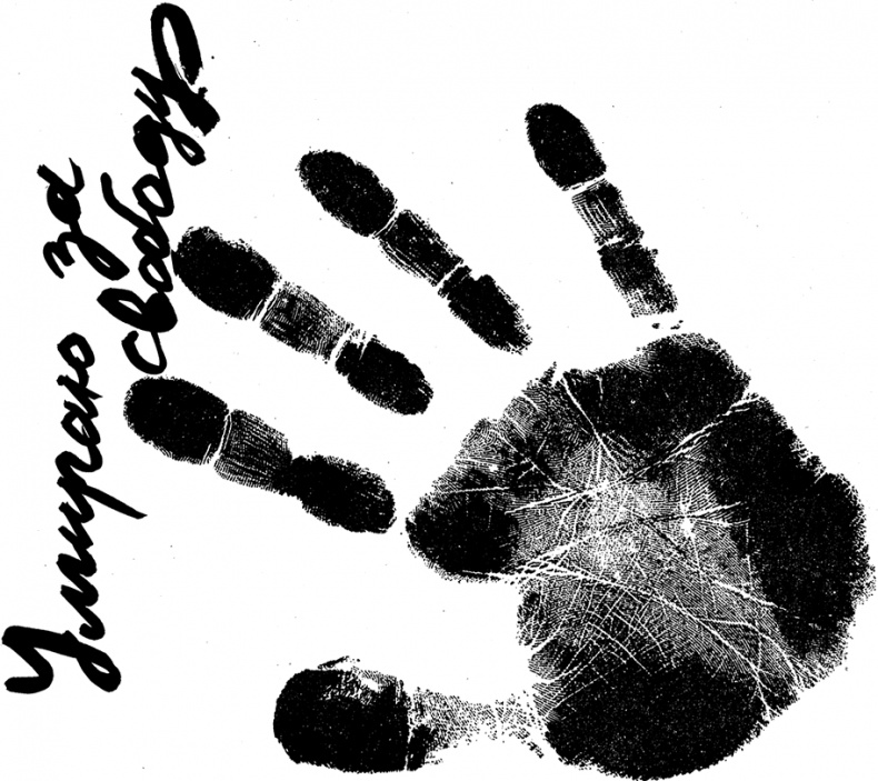 Иллюстрация к книге — Дневник Джанни Урагани [i_015.jpg]