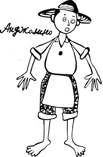 Иллюстрация к книге — Дневник Джанни Урагани [i_023.jpg]