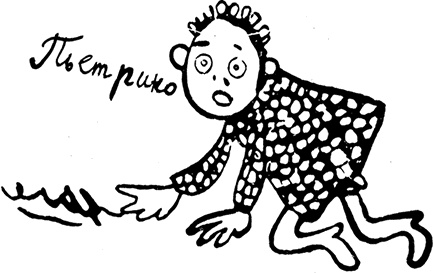 Иллюстрация к книге — Дневник Джанни Урагани [i_025.jpg]