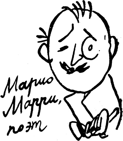 Иллюстрация к книге — Дневник Джанни Урагани [i_038.jpg]