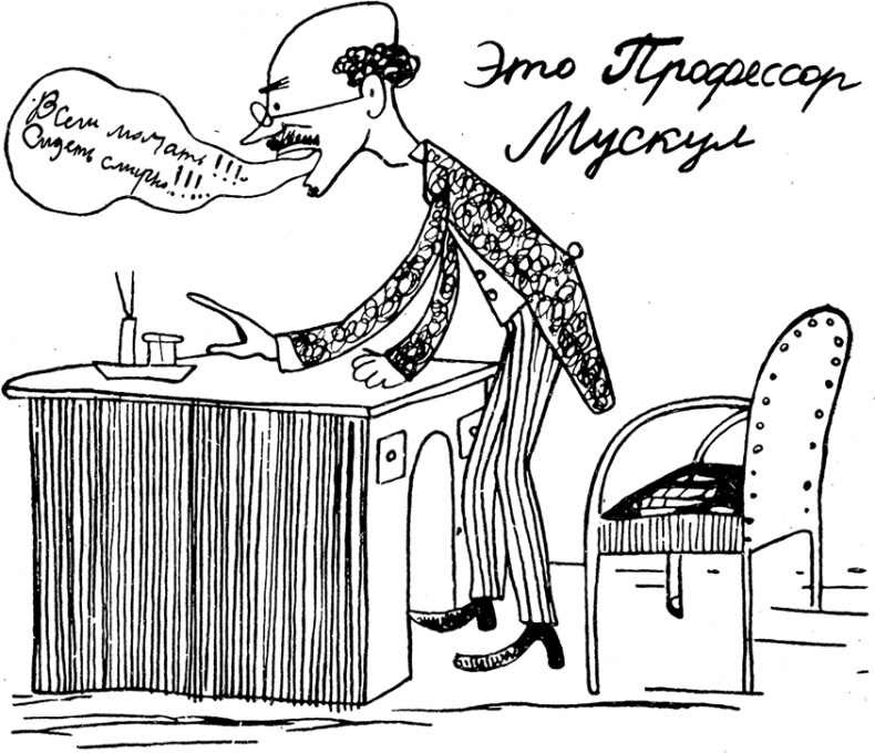 Иллюстрация к книге — Дневник Джанни Урагани [i_047.jpg]