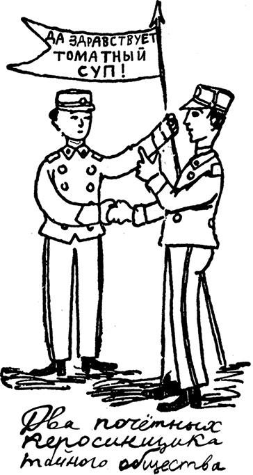 Иллюстрация к книге — Дневник Джанни Урагани [i_098.jpg]