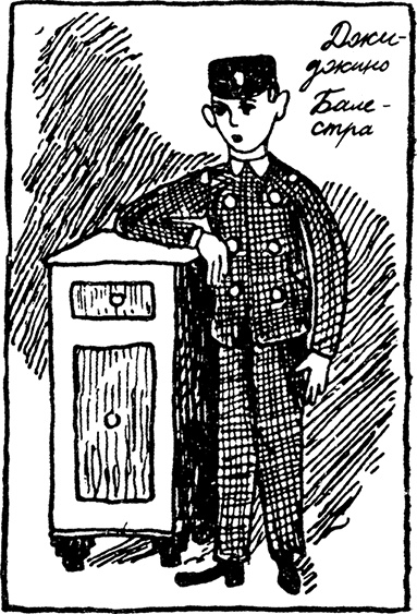 Иллюстрация к книге — Дневник Джанни Урагани [i_102.jpg]