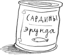 Иллюстрация к книге — Мальчик, который плавал с пираньями [i_003.jpg]