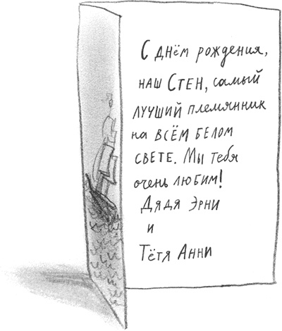 Иллюстрация к книге — Мальчик, который плавал с пираньями [i_004.jpg]