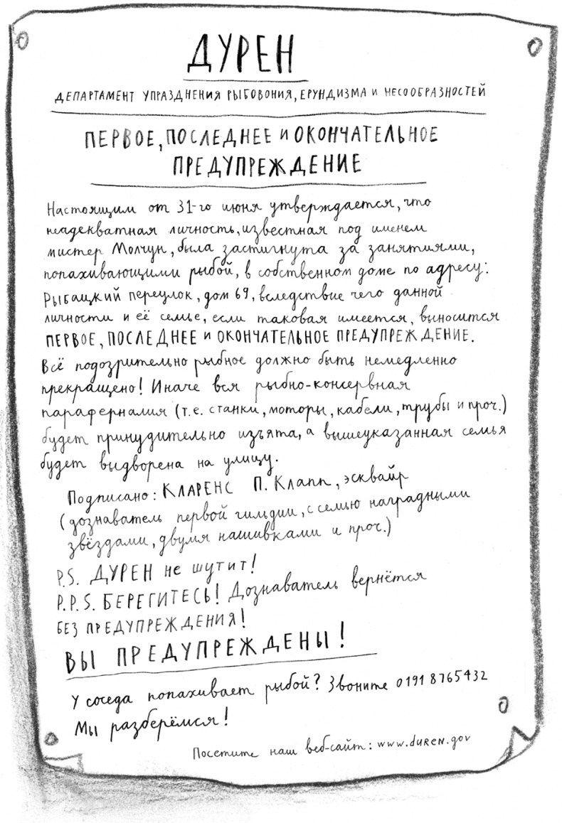 Иллюстрация к книге — Мальчик, который плавал с пираньями [i_018.jpg]