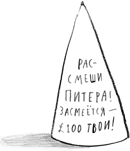 Иллюстрация к книге — Мальчик, который плавал с пираньями [i_032.jpg]