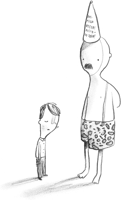 Иллюстрация к книге — Мальчик, который плавал с пираньями [i_033.jpg]