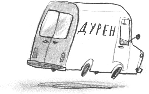 Иллюстрация к книге — Мальчик, который плавал с пираньями [i_057.jpg]