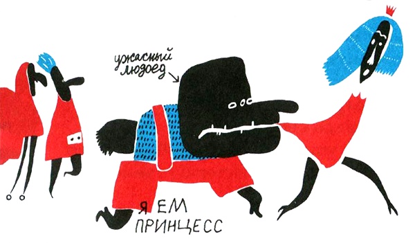 Иллюстрация к книге — Нетерпеливые истории. Часть 1 [i_004.jpg]