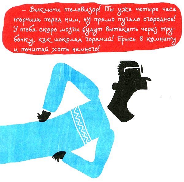 Иллюстрация к книге — Нетерпеливые истории. Часть 1 [i_007.jpg]