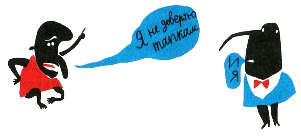 Иллюстрация к книге — Нетерпеливые истории. Часть 1 [i_021.jpg]