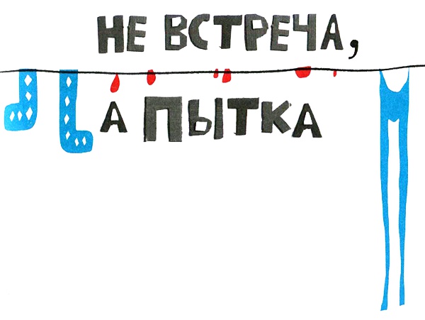 Иллюстрация к книге — Нетерпеливые истории. Часть 1 [i_030.jpg]