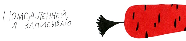 Иллюстрация к книге — Нетерпеливые истории. Часть 1 [i_042.jpg]