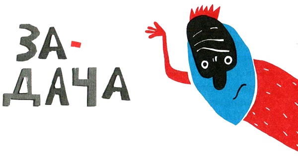 Иллюстрация к книге — Нетерпеливые истории. Часть 1 [i_050.jpg]