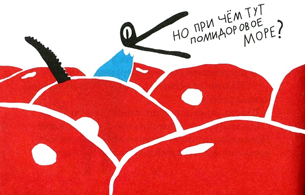 Иллюстрация к книге — Нетерпеливые истории. Часть 1 [i_056.jpg]