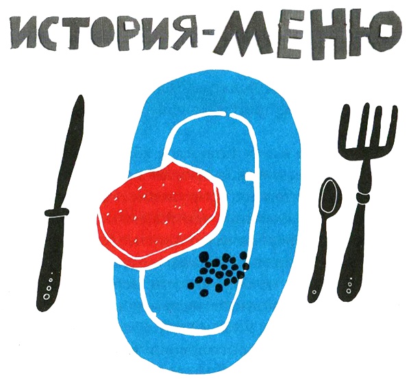 Иллюстрация к книге — Нетерпеливые истории. Часть 1 [i_067.jpg]