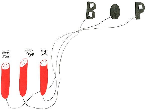 Иллюстрация к книге — Новые нетерпеливые истории. Часть 2 [i_004.jpg]