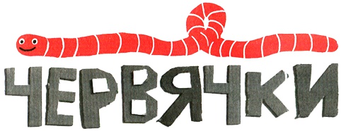 Иллюстрация к книге — Новые нетерпеливые истории. Часть 2 [i_012.jpg]