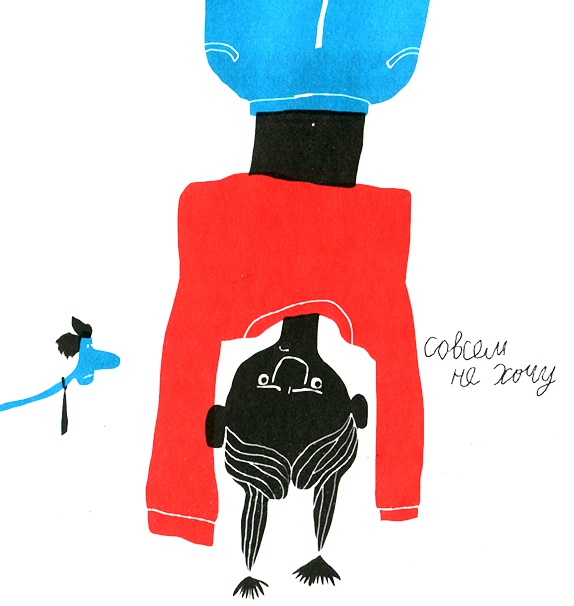 Иллюстрация к книге — Новые нетерпеливые истории. Часть 2 [i_016.jpg]