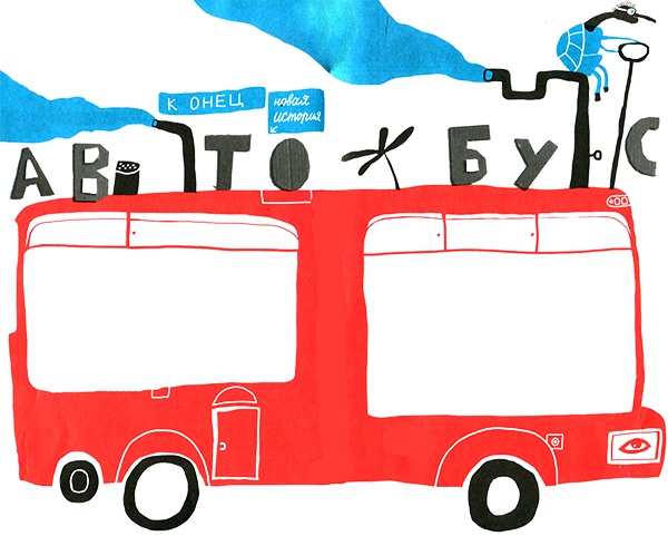 Иллюстрация к книге — Новые нетерпеливые истории. Часть 2 [i_023.jpg]