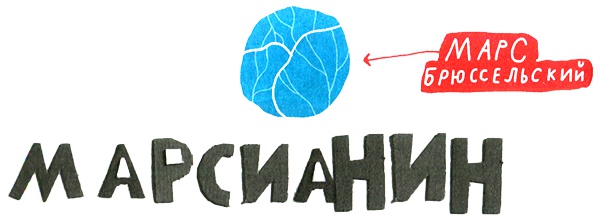 Иллюстрация к книге — Новые нетерпеливые истории. Часть 2 [i_031.jpg]
