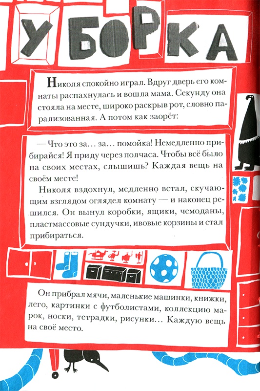 Иллюстрация к книге — Новые нетерпеливые истории. Часть 2 [i_036.jpg]