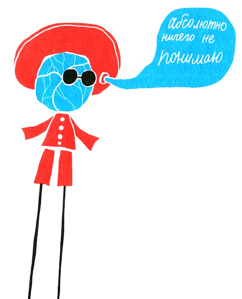 Иллюстрация к книге — Новые нетерпеливые истории. Часть 2 [i_048.jpg]