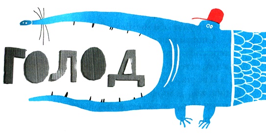 Иллюстрация к книге — Новые нетерпеливые истории. Часть 2 [i_059.jpg]