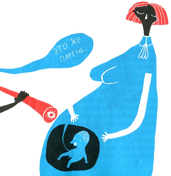 Иллюстрация к книге — Новые нетерпеливые истории. Часть 2 [i_061.jpg]