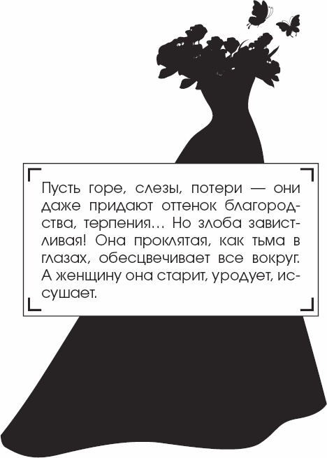 Иллюстрация к книге — Я - Грейс Келли [_03.jpg]