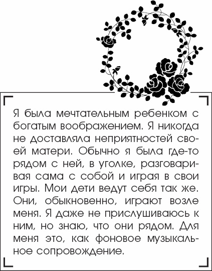 Иллюстрация к книге — Я - Грейс Келли [_08.jpg]