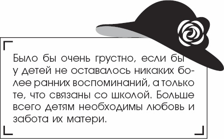 Иллюстрация к книге — Я - Грейс Келли [_10.jpg]