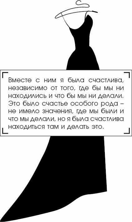 Иллюстрация к книге — Я - Грейс Келли [_101.jpg]