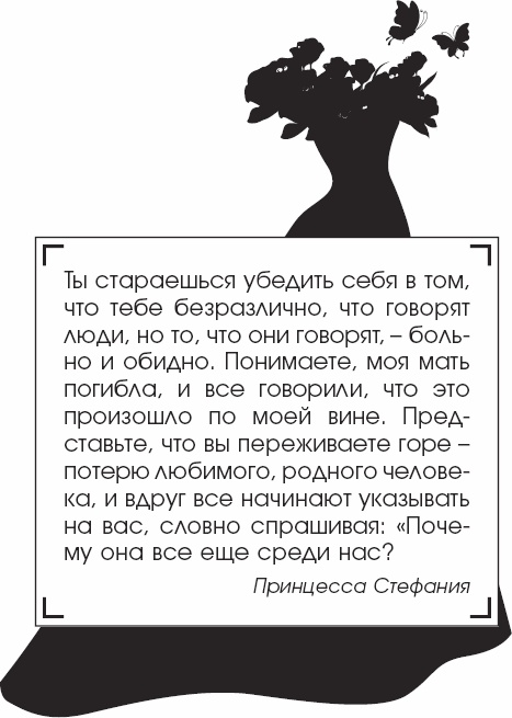 Иллюстрация к книге — Я - Грейс Келли [_109.jpg]