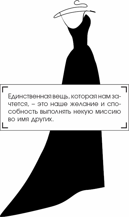 Иллюстрация к книге — Я - Грейс Келли [_13.jpg]