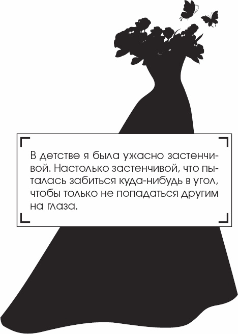 Иллюстрация к книге — Я - Грейс Келли [_14.jpg]