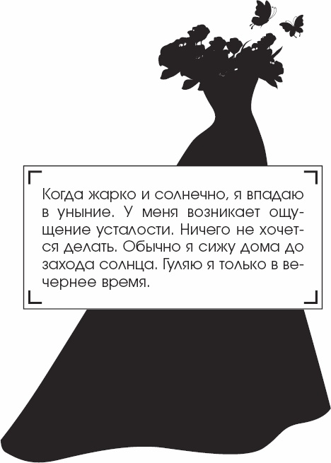 Иллюстрация к книге — Я - Грейс Келли [_20.jpg]