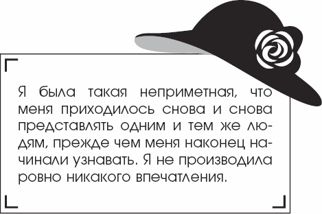 Иллюстрация к книге — Я - Грейс Келли [_25.jpg]