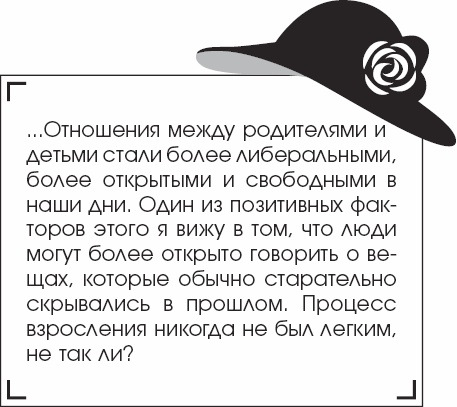 Иллюстрация к книге — Я - Грейс Келли [_27.jpg]