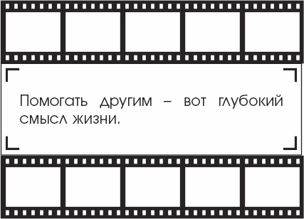 Иллюстрация к книге — Я - Грейс Келли [_34.jpg]