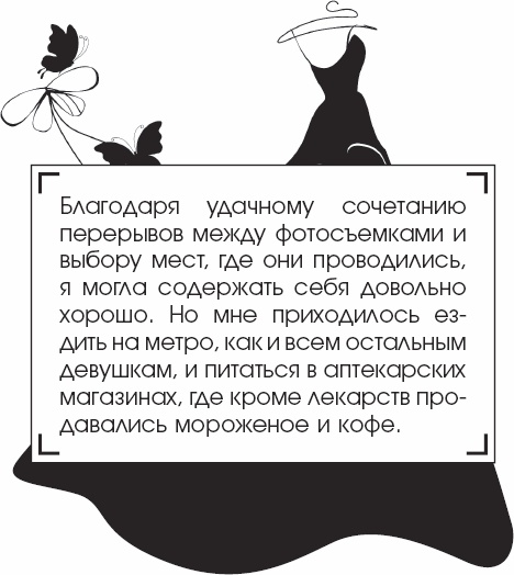 Иллюстрация к книге — Я - Грейс Келли [_35.jpg]