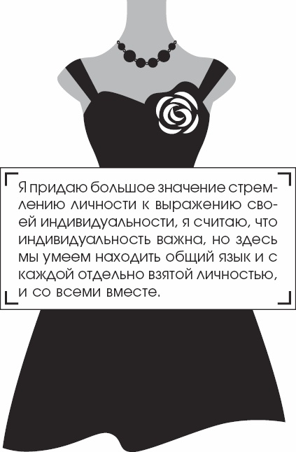 Иллюстрация к книге — Я - Грейс Келли [_37.jpg]