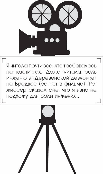 Иллюстрация к книге — Я - Грейс Келли [_46.jpg]