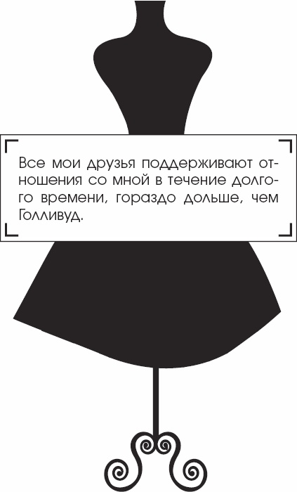 Иллюстрация к книге — Я - Грейс Келли [_57.jpg]