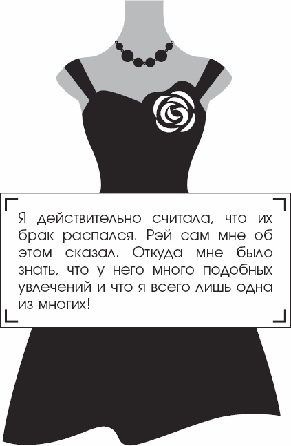 Иллюстрация к книге — Я - Грейс Келли [_69.jpg]