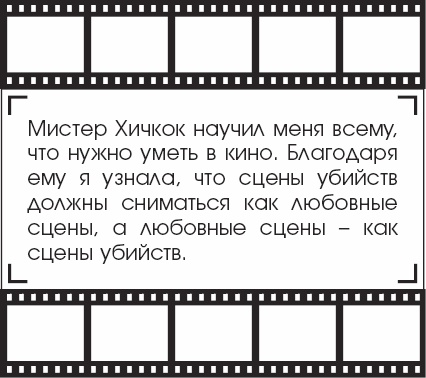 Иллюстрация к книге — Я - Грейс Келли [_71.jpg]